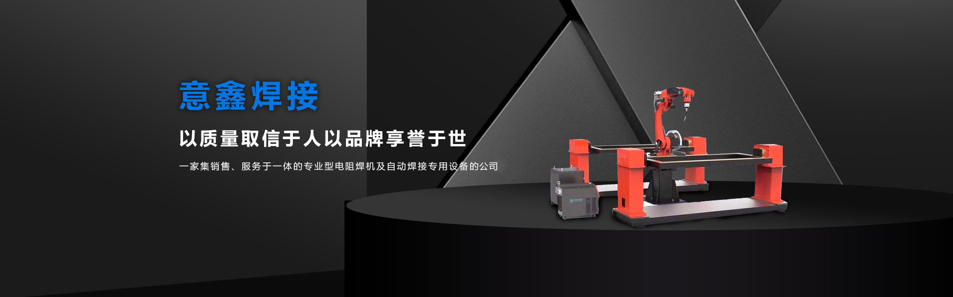 寧波焊機